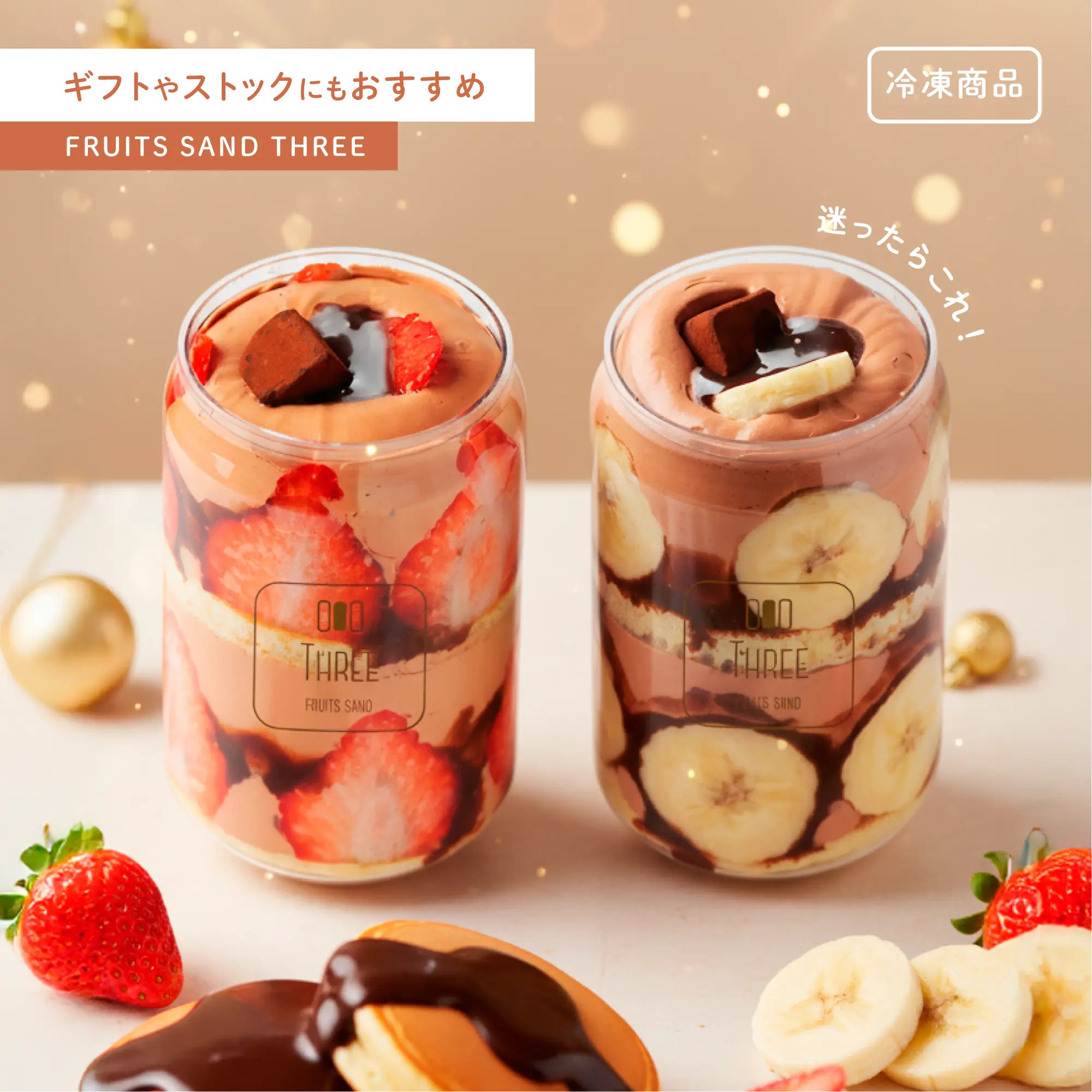 チョコクリーム パンケーキ缶セット