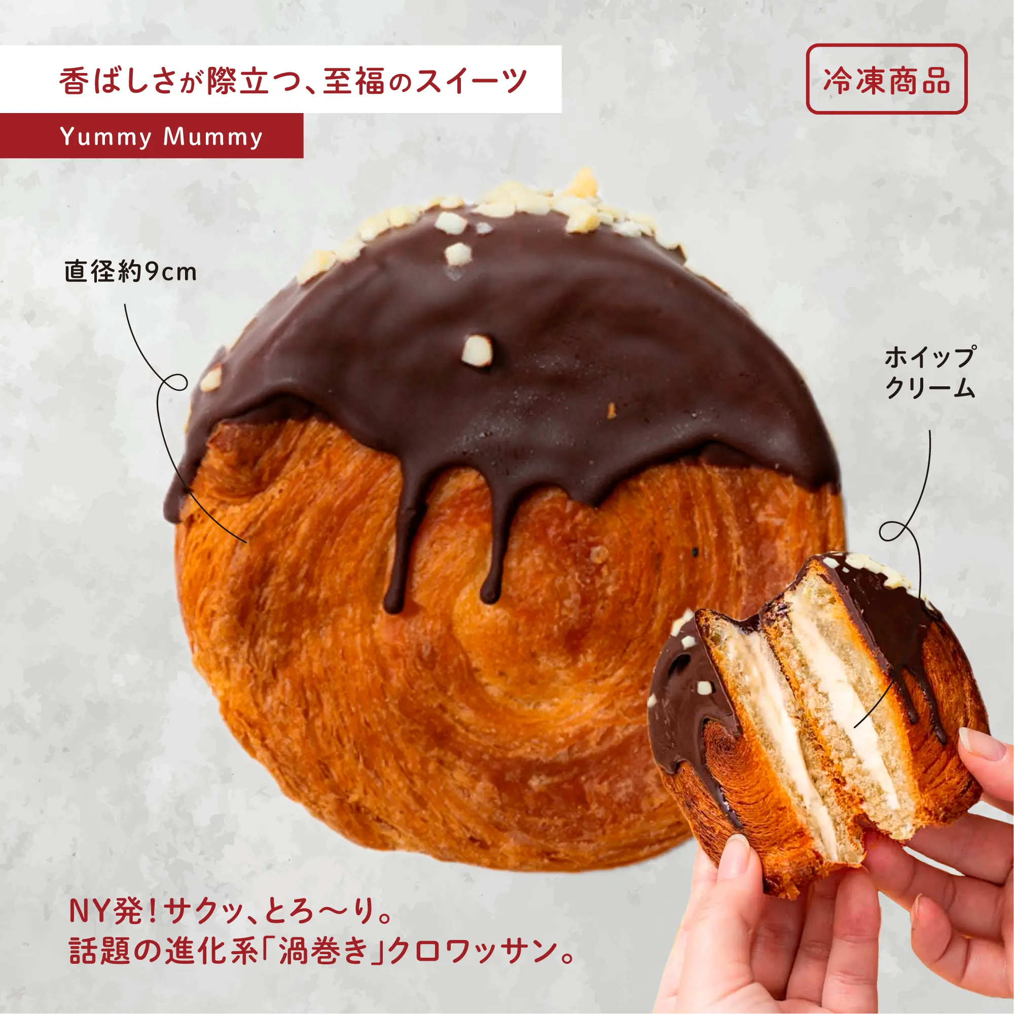 シュプリームクロワッサン アーモンド